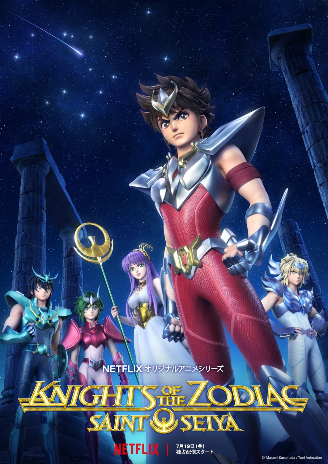 Knights of the Zodiac (2023)